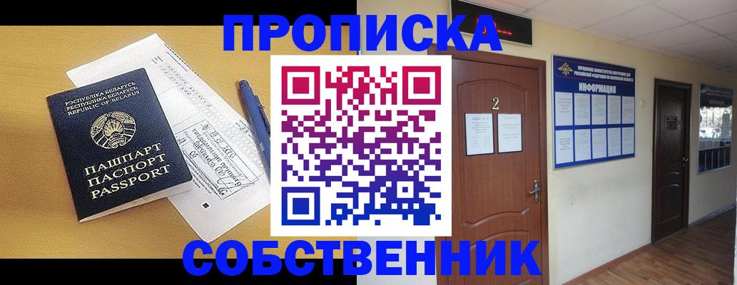 прописка для кредита в Карасуке