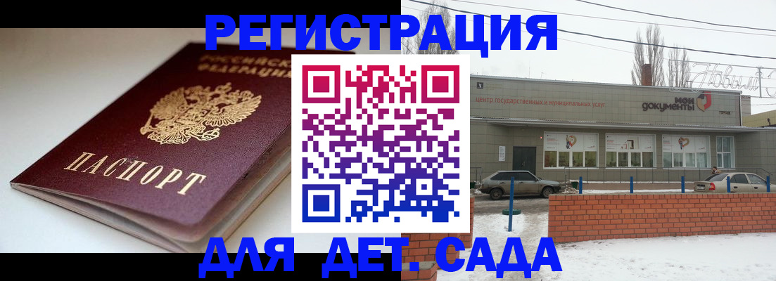 временная регистрация поиск в Карасуке